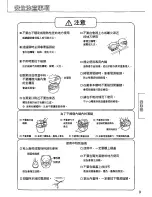 Предварительный просмотр 10 страницы Panasonic SRLA10N Operating Manual