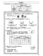 Preview for 16 page of Panasonic SRLA10N Operating Manual