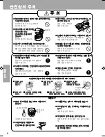 Предварительный просмотр 9 страницы Panasonic SRLE10 - RICE COOKER-MULTI LANG Operating Instructions Manual