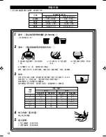 Предварительный просмотр 19 страницы Panasonic SRLE10 - RICE COOKER-MULTI LANG Operating Instructions Manual