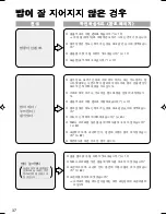 Предварительный просмотр 38 страницы Panasonic SRLE10 - RICE COOKER-MULTI LANG Operating Instructions Manual