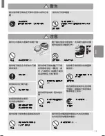 Preview for 11 page of Panasonic SRMGS102 - SPS RICE COOKER/WARM Operating Instructions Manual