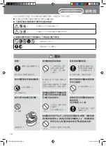 Предварительный просмотр 10 страницы Panasonic SRMS102 - RICE COOKER - MULTI LANGUAGE Operating Instructions Manual