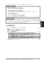 Предварительный просмотр 71 страницы Panasonic SUNX Ultraslim SG4B 01 V2 Series Quick Instruction Manual