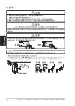 Предварительный просмотр 74 страницы Panasonic SUNX Ultraslim SG4B 01 V2 Series Quick Instruction Manual