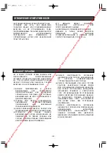 Preview for 258 page of Panasonic Super Dynamic III WV-CS950 Operating Instructions Manual