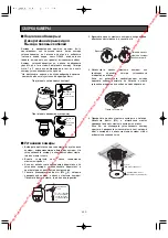 Preview for 269 page of Panasonic Super Dynamic III WV-CS950 Operating Instructions Manual