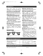 Preview for 274 page of Panasonic Super Dynamic III WV-CW960 Operating Instructions Manual