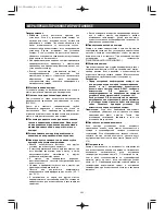 Preview for 280 page of Panasonic Super Dynamic III WV-CW960 Operating Instructions Manual