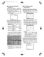 Preview for 293 page of Panasonic Super Dynamic III WV-CW960 Operating Instructions Manual