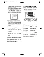 Preview for 295 page of Panasonic Super Dynamic III WV-CW960 Operating Instructions Manual