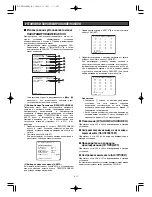 Preview for 301 page of Panasonic Super Dynamic III WV-CW960 Operating Instructions Manual