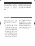 Preview for 65 page of Panasonic Super Dynamic III WV-CW974 Operating Instructions Manual