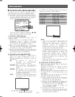 Preview for 233 page of Panasonic Super Dynamic III WV-CW974 Operating Instructions Manual