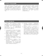 Preview for 251 page of Panasonic Super Dynamic III WV-CW974 Operating Instructions Manual