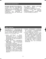 Preview for 313 page of Panasonic Super Dynamic III WV-CW974 Operating Instructions Manual