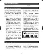 Preview for 315 page of Panasonic Super Dynamic III WV-CW974 Operating Instructions Manual