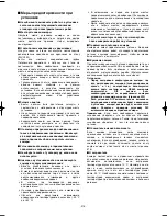 Preview for 318 page of Panasonic Super Dynamic III WV-CW974 Operating Instructions Manual