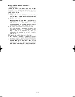 Preview for 319 page of Panasonic Super Dynamic III WV-CW974 Operating Instructions Manual