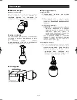 Preview for 325 page of Panasonic Super Dynamic III WV-CW974 Operating Instructions Manual