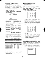 Preview for 336 page of Panasonic Super Dynamic III WV-CW974 Operating Instructions Manual