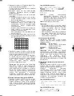 Preview for 340 page of Panasonic Super Dynamic III WV-CW974 Operating Instructions Manual