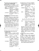 Preview for 354 page of Panasonic Super Dynamic III WV-CW974 Operating Instructions Manual