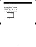 Preview for 361 page of Panasonic Super Dynamic III WV-CW974 Operating Instructions Manual