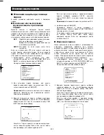 Preview for 362 page of Panasonic Super Dynamic III WV-CW974 Operating Instructions Manual