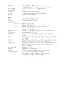 Preview for 5 page of Panasonic Super Dynamic III WV-NS202A Service Manual