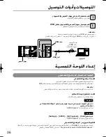 Preview for 36 page of Panasonic TH-47LFT30W Operating Instructions Manual