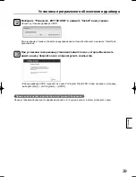 Preview for 39 page of Panasonic TH-47LFT30W Operating Instructions Manual