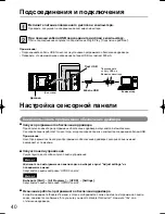 Preview for 40 page of Panasonic TH-47LFT30W Operating Instructions Manual