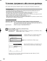 Preview for 42 page of Panasonic TH-47LFT30W Operating Instructions Manual