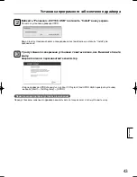 Preview for 43 page of Panasonic TH-47LFT30W Operating Instructions Manual