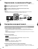 Preview for 44 page of Panasonic TH-47LFT30W Operating Instructions Manual