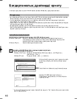 Preview for 46 page of Panasonic TH-47LFT30W Operating Instructions Manual