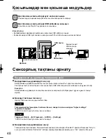 Preview for 48 page of Panasonic TH-47LFT30W Operating Instructions Manual