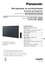 Предварительный просмотр 93 страницы Panasonic TH-49LFV8W: TH-55LFV8U Operating Instructions Manual