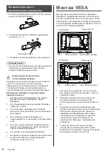 Предварительный просмотр 100 страницы Panasonic TH-49LFV8W: TH-55LFV8U Operating Instructions Manual