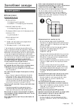 Предварительный просмотр 113 страницы Panasonic TH-49LFV8W: TH-55LFV8U Operating Instructions Manual