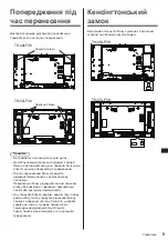 Предварительный просмотр 119 страницы Panasonic TH-49LFV8W: TH-55LFV8U Operating Instructions Manual