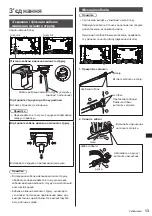 Предварительный просмотр 123 страницы Panasonic TH-49LFV8W: TH-55LFV8U Operating Instructions Manual