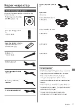 Предварительный просмотр 135 страницы Panasonic TH-49LFV8W: TH-55LFV8U Operating Instructions Manual