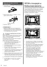 Предварительный просмотр 136 страницы Panasonic TH-49LFV8W: TH-55LFV8U Operating Instructions Manual