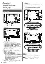 Предварительный просмотр 138 страницы Panasonic TH-49LFV8W: TH-55LFV8U Operating Instructions Manual