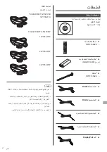 Предварительный просмотр 153 страницы Panasonic TH-49LFV8W: TH-55LFV8U Operating Instructions Manual