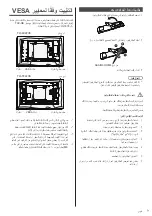 Предварительный просмотр 154 страницы Panasonic TH-49LFV8W: TH-55LFV8U Operating Instructions Manual