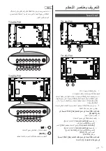 Предварительный просмотр 156 страницы Panasonic TH-49LFV8W: TH-55LFV8U Operating Instructions Manual