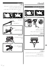 Предварительный просмотр 159 страницы Panasonic TH-49LFV8W: TH-55LFV8U Operating Instructions Manual